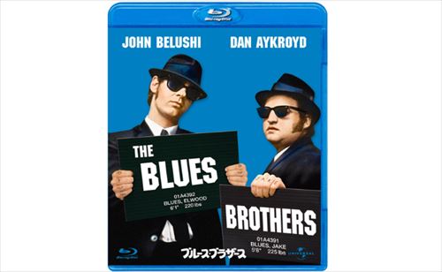 町山智浩・山里亮太・赤江珠緒『ブルース・ブラザーズ』を語る